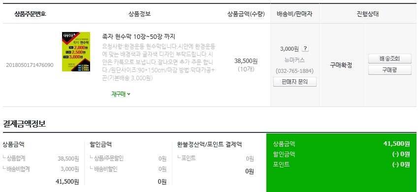 LNT 파라솔 미니가림막 최종안 (커뮤니티 - 자유게시판)
