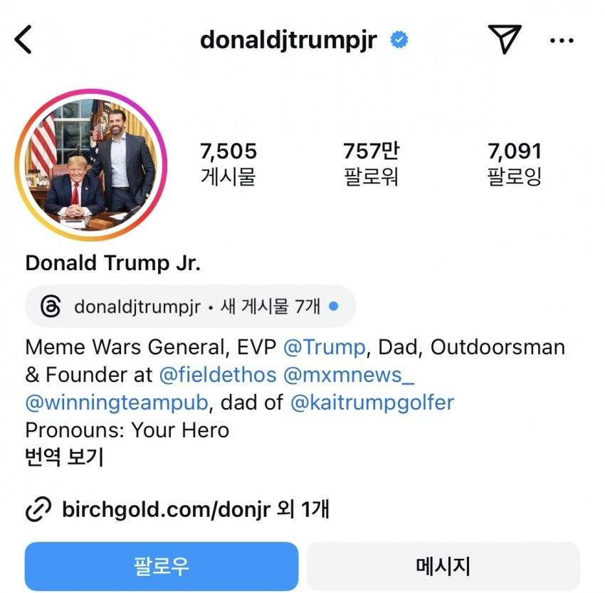 도널드 트럼프 장남 트럼프 주니어 인스타 근황 (커뮤니티 - 자유게시판)
