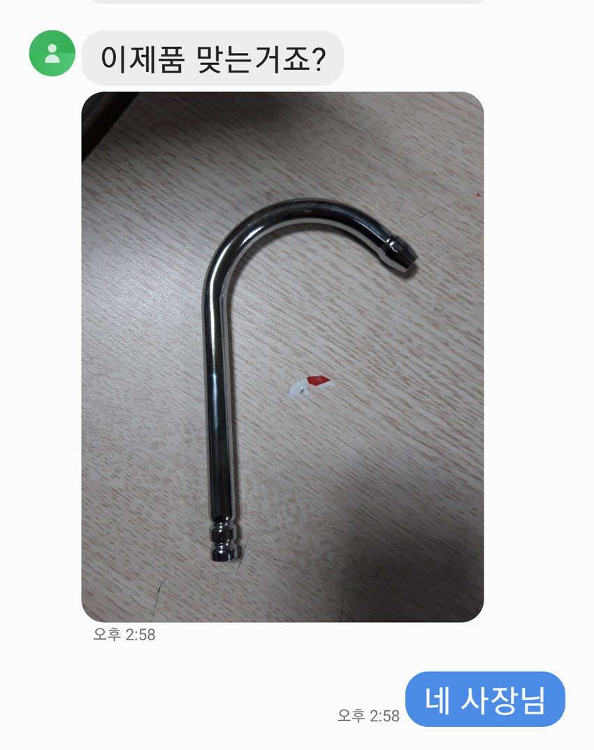 중국산 낚시용품인데도 AS를 받았습니다 (커뮤니티 - 자유게시판)