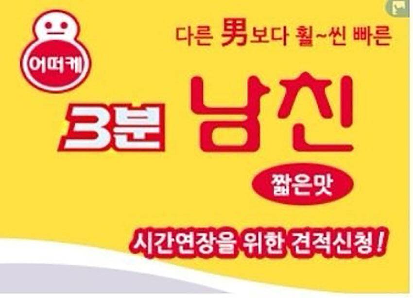 두둥 3초 (커뮤니티 - 자유게시판)