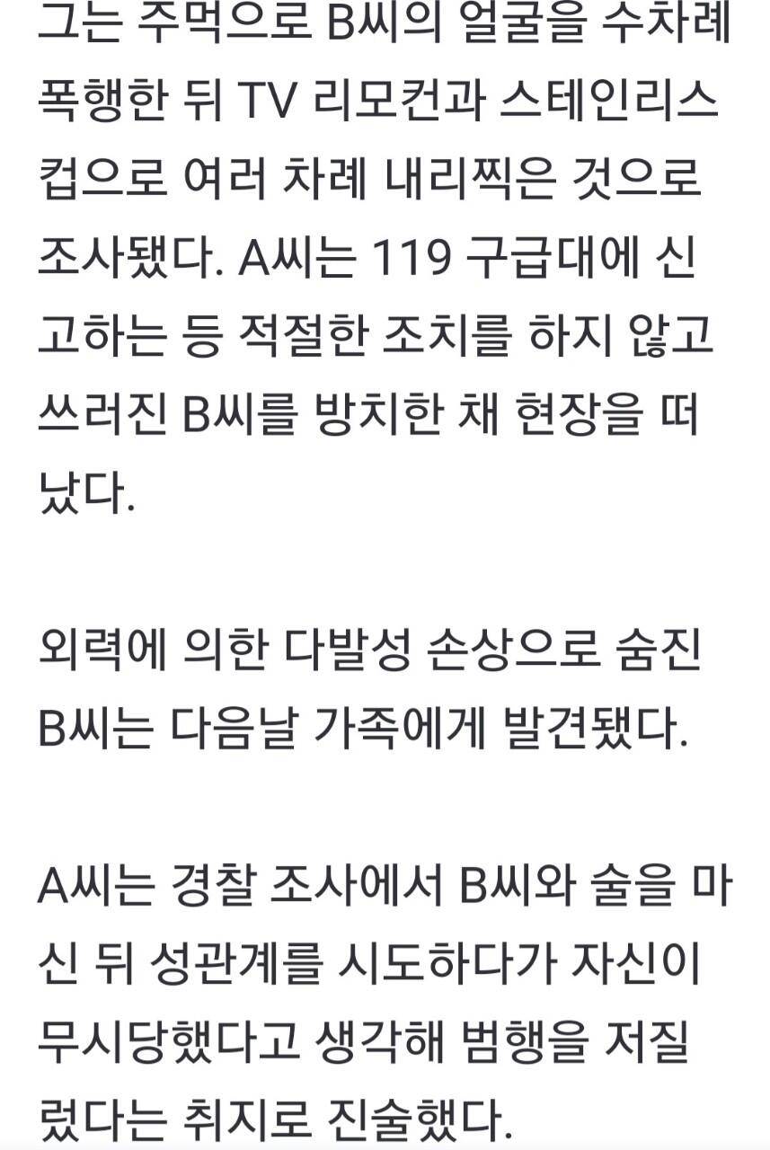 사건사고 (커뮤니티 - 자유게시판)