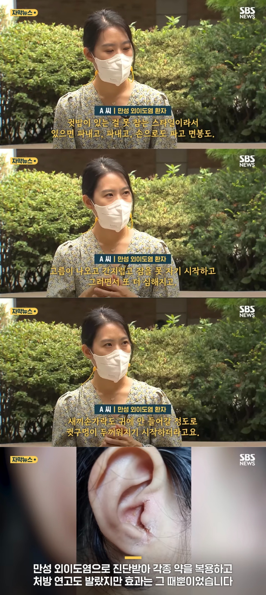 면봉을 안 쓰는 이유 (커뮤니티 - 자유게시판)