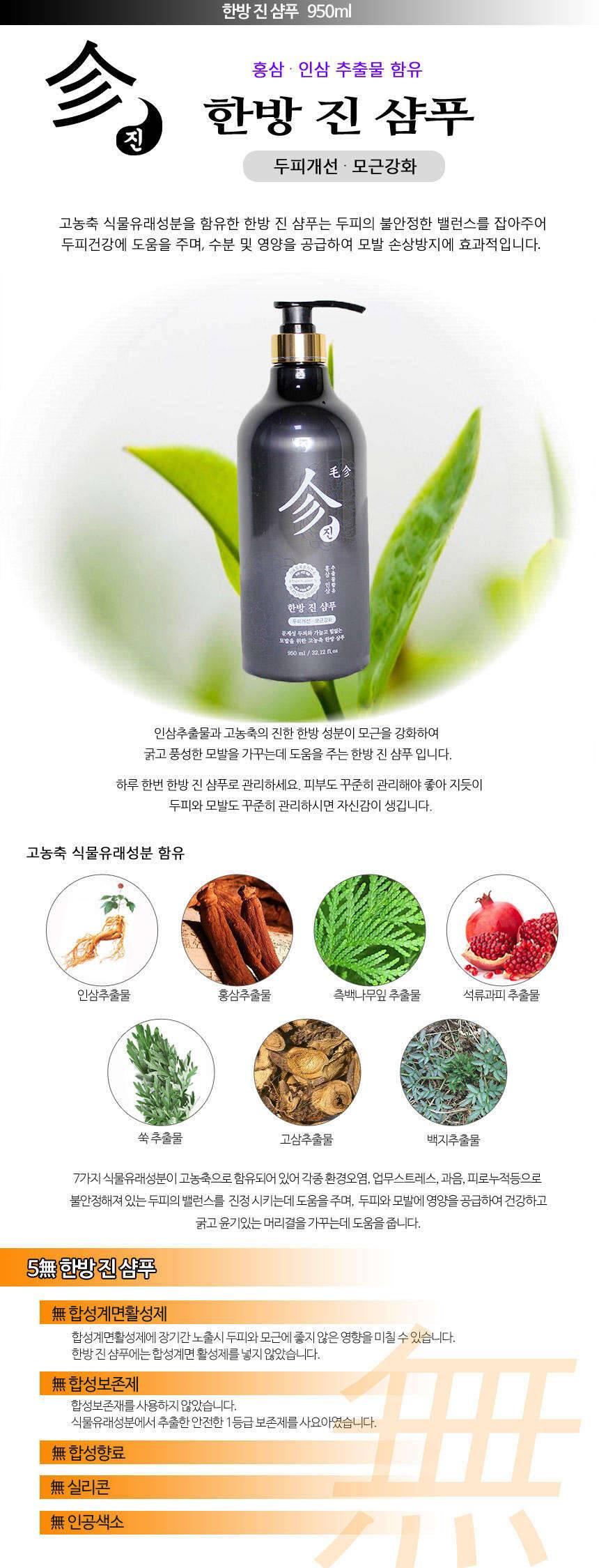 탈모케어 한방샴푸 이벤트 (커뮤니티 - 자유게시판)