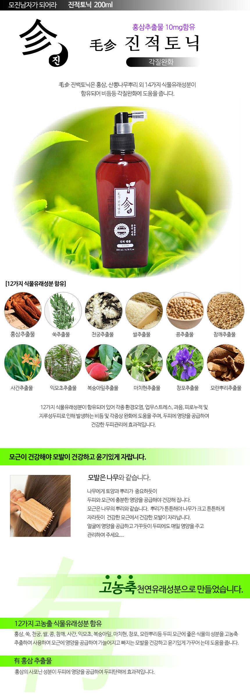 탈모케어 한방샴푸 이벤트 (커뮤니티 - 자유게시판)