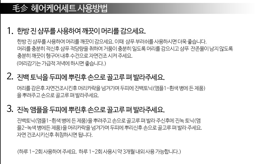 탈모케어 한방샴푸 이벤트 (커뮤니티 - 자유게시판)