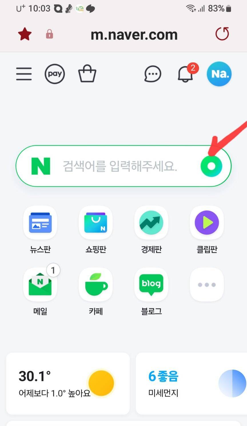 손폰만 있으면 나도 척척박사 (커뮤니티 - 자유게시판)