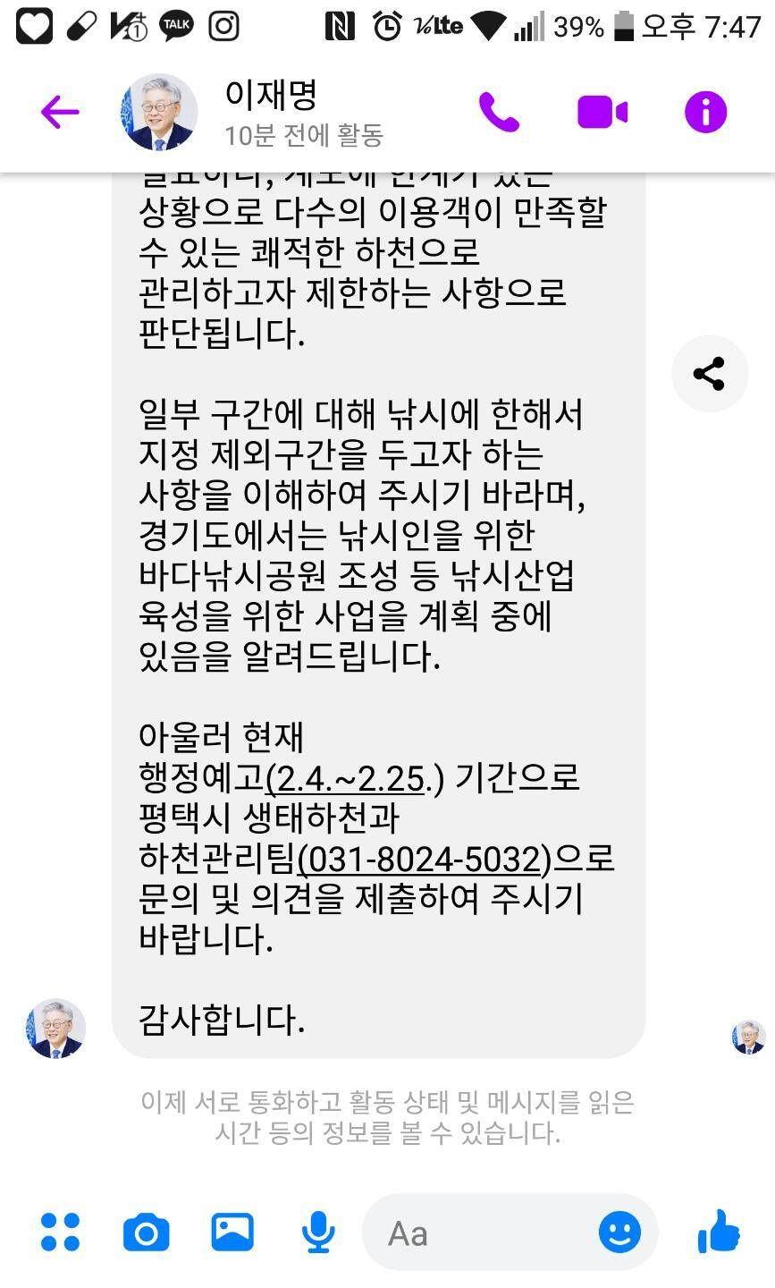 평택호 낚시금지관련 이재명 경기도지사 (커뮤니티 - 자유게시판)