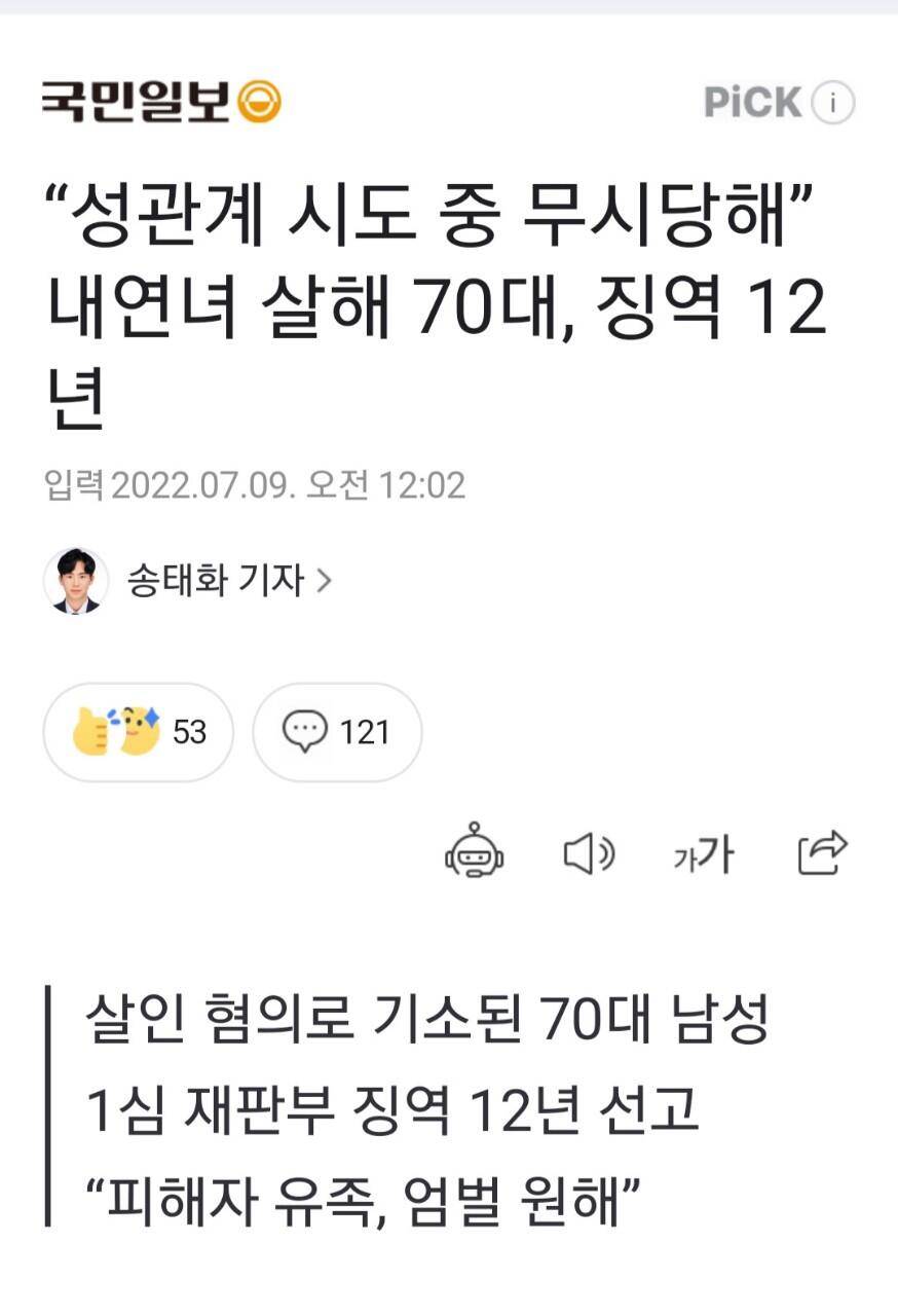 사건사고 (커뮤니티 - 자유게시판)