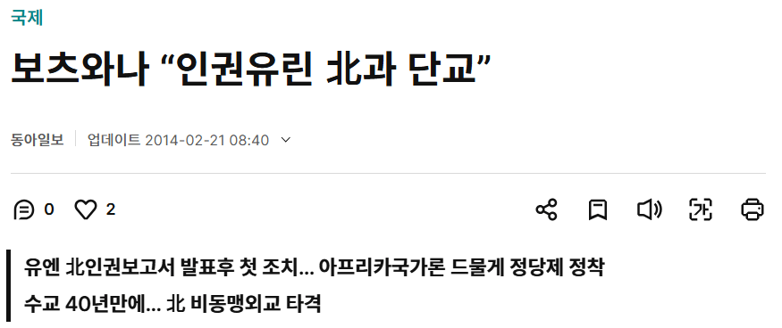 잘 알려지지않은 아프리카 인물 중 가장 소설 주인공 같은 사람 (커뮤니티 - 자유게시판)