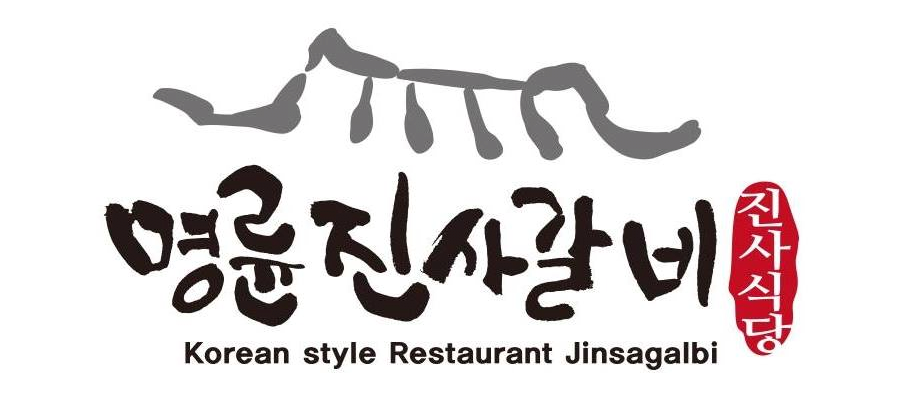 명륜진사갈비 근황 (커뮤니티 - 자유게시판)