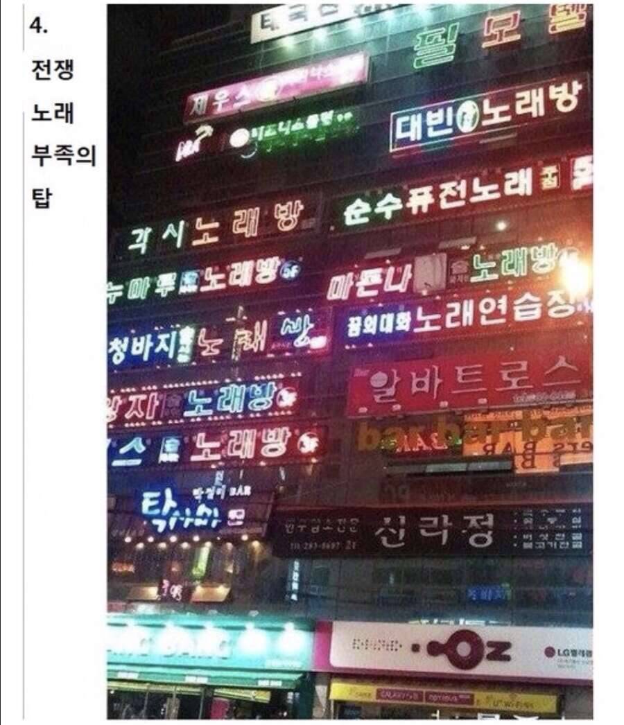 유저가 뽑은 전설의 5대거탑 (커뮤니티 - 자유게시판)