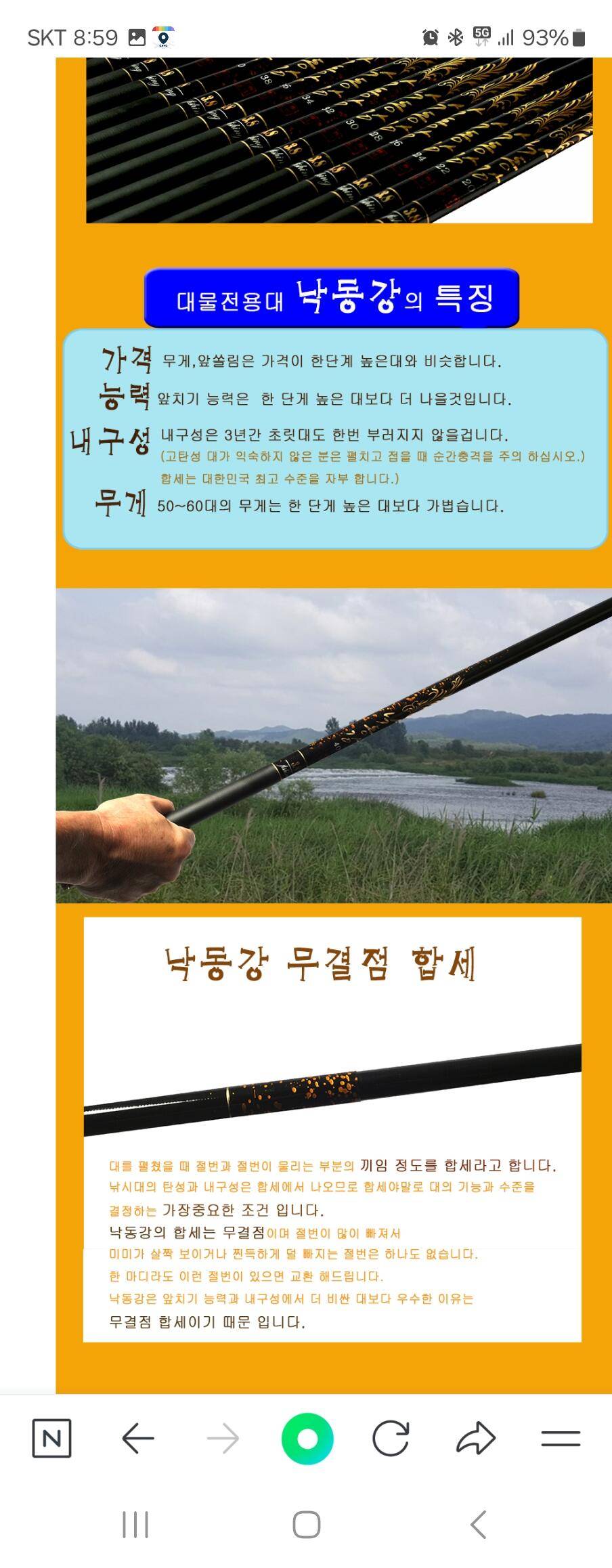 해x피싱 낙x강 낚시대 구입시 오해 (커뮤니티 - 자유게시판)