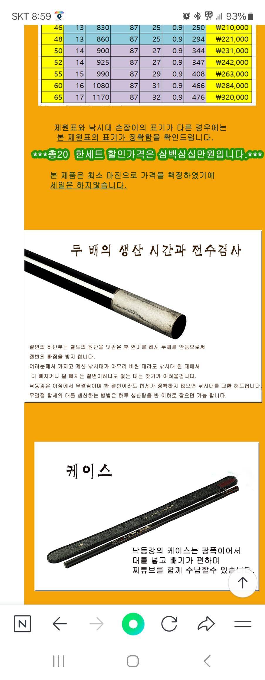 해x피싱 낙x강 낚시대 구입시 오해 (커뮤니티 - 자유게시판)