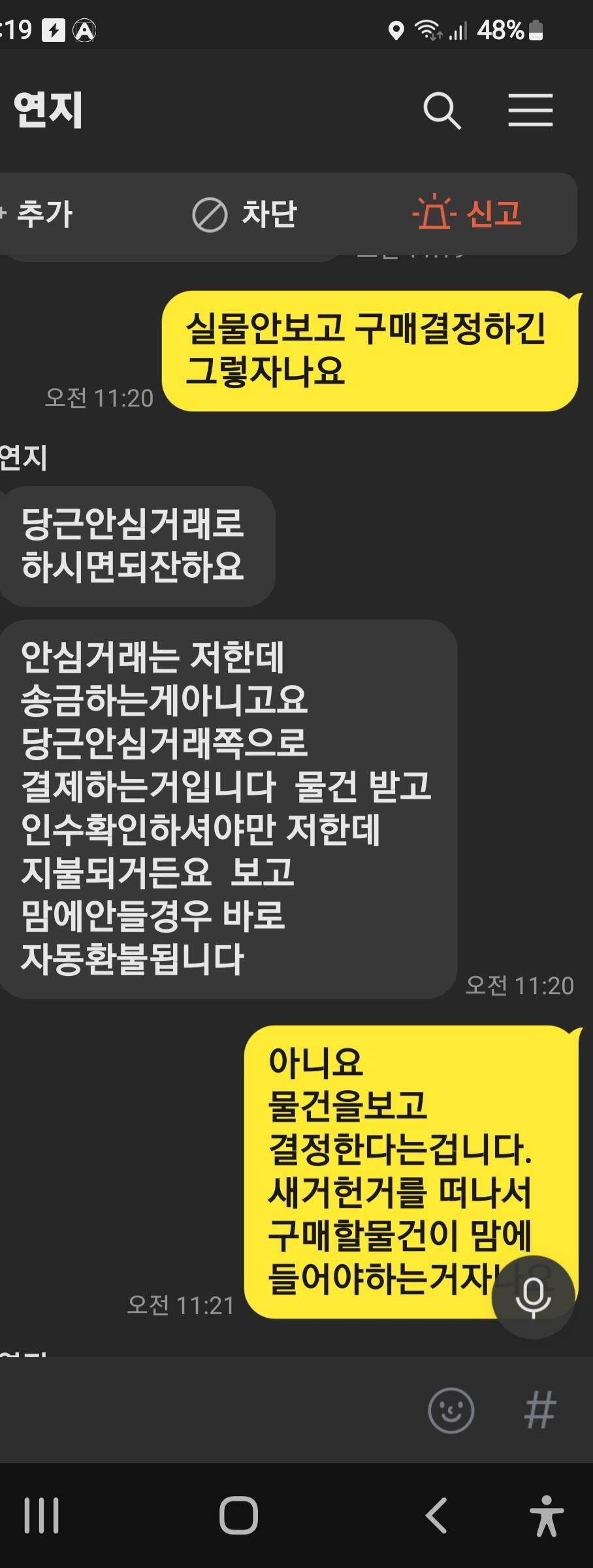 재미진 판매자 (커뮤니티 - 자유게시판)