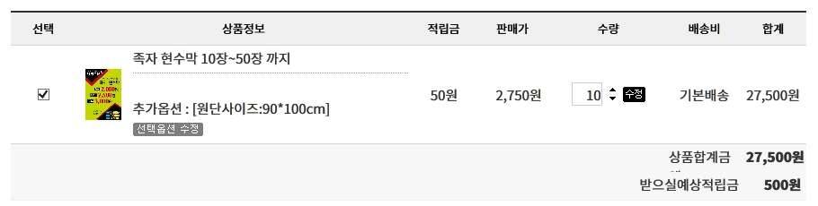 LNT 파라솔 미니가림막 최종안 (커뮤니티 - 자유게시판)