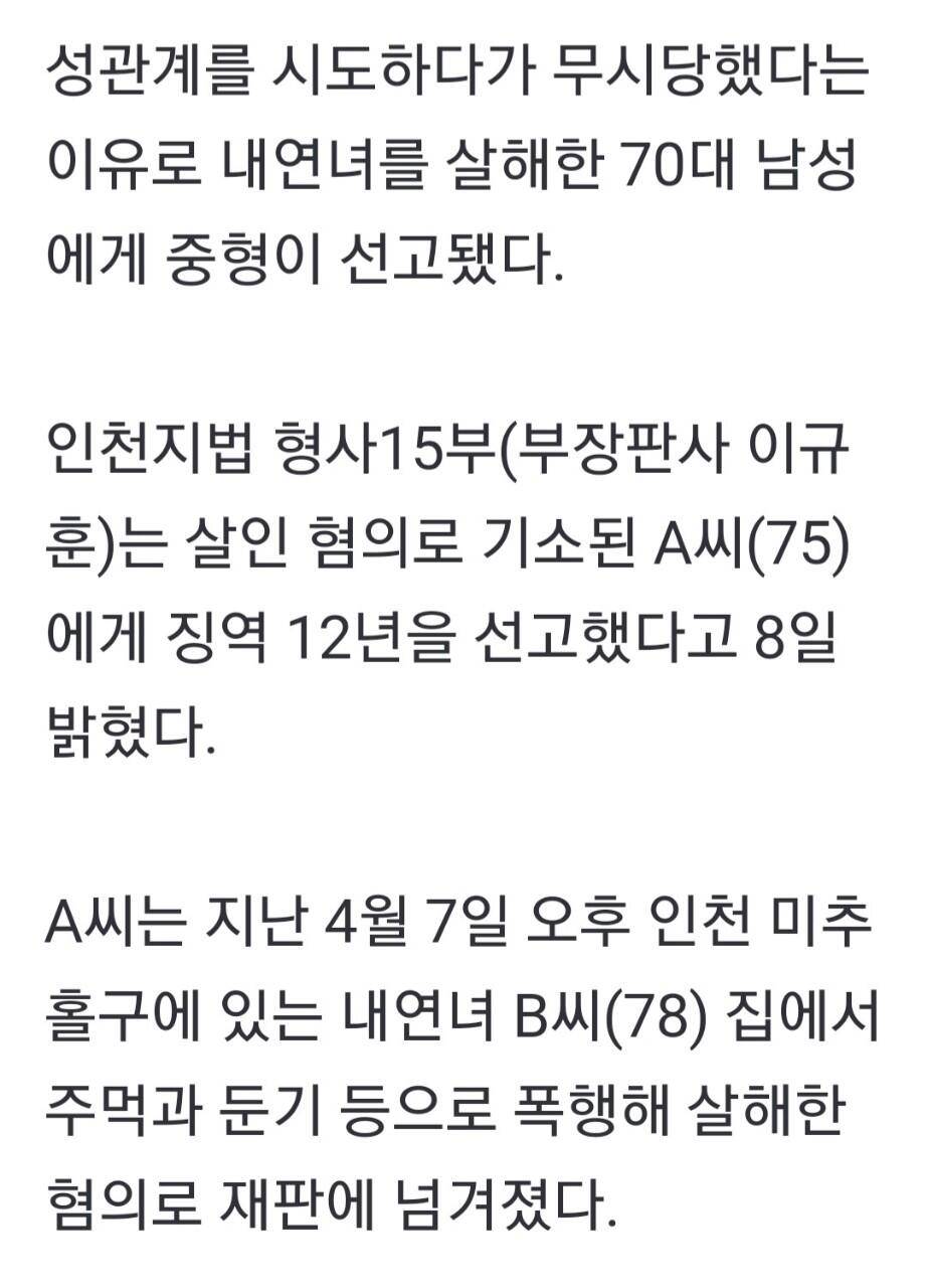 사건사고 (커뮤니티 - 자유게시판)