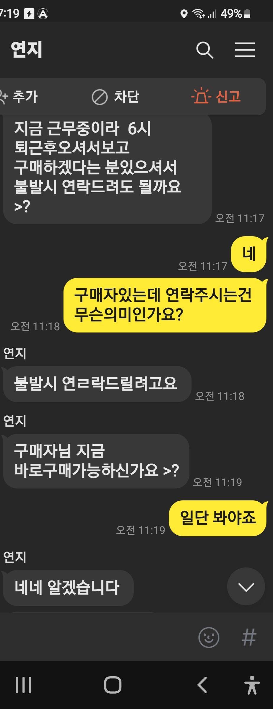 재미진 판매자 (커뮤니티 - 자유게시판)
