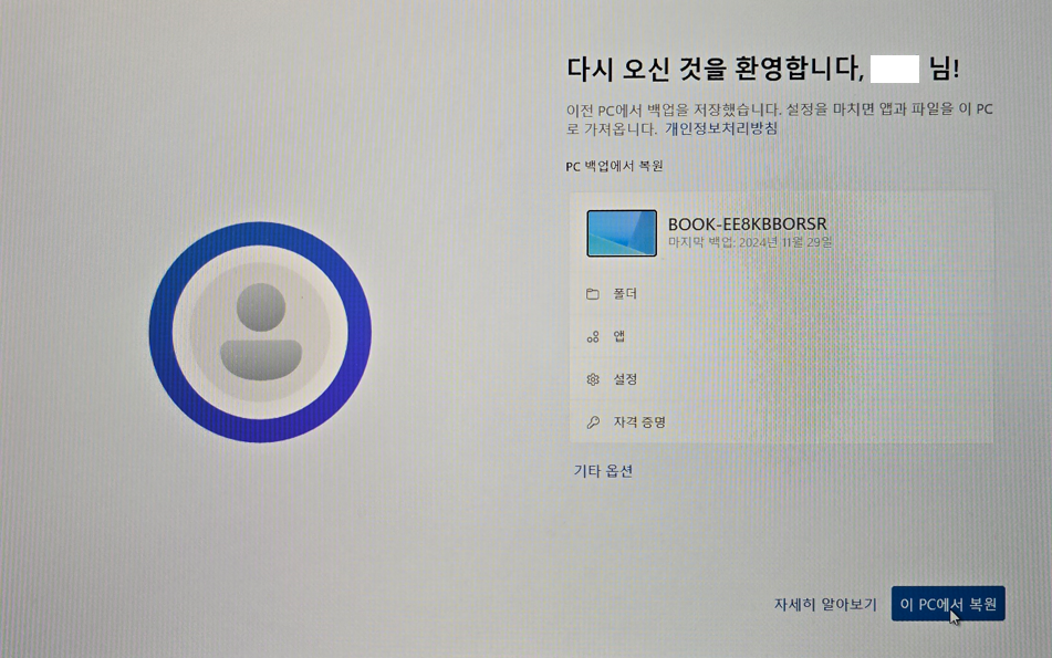 삼성 컴퓨터 Recovery 기능으로 원도우 새로 설치 방법 (커뮤니티 - 자유게시판)