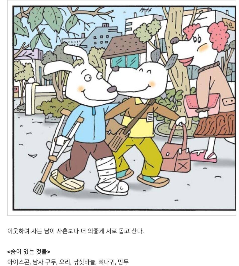 짤 모음 (커뮤니티 - 자유게시판)