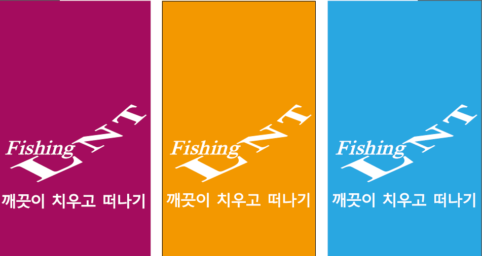 LNT 파라솔가림막 겸 현수막 제작 (커뮤니티 - 자유게시판)