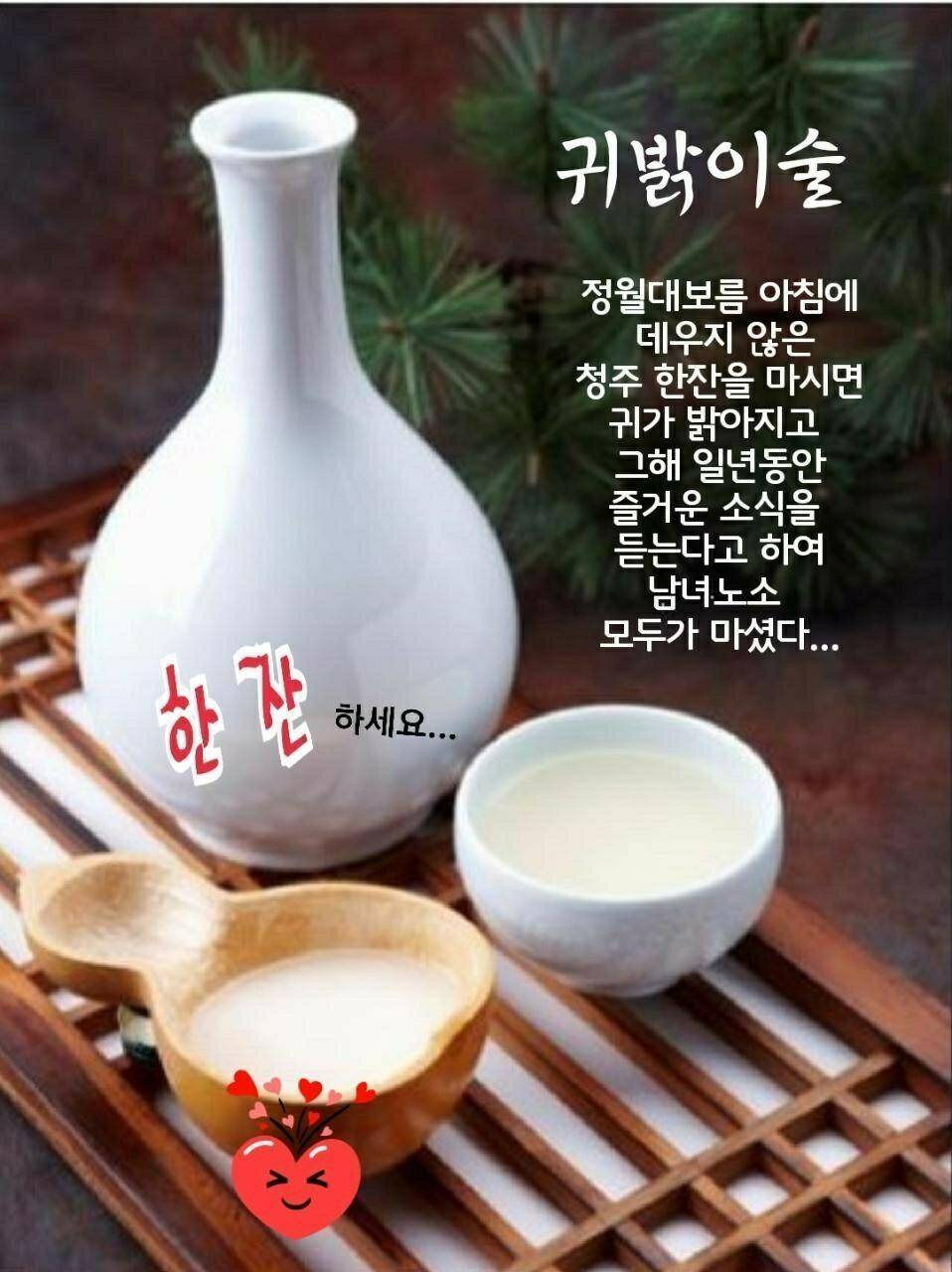 정월대보름 짤포함 (커뮤니티 - 자유게시판)
