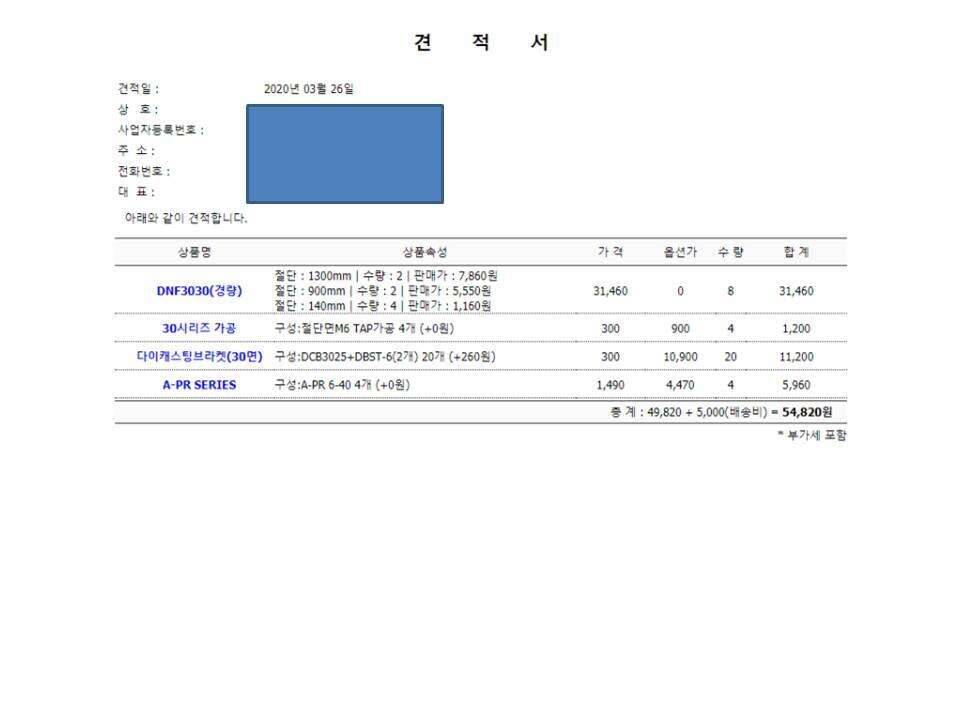 코란도 스포츠 적재함 프로파일 제작 견적서 (커뮤니티 - 자유게시판)