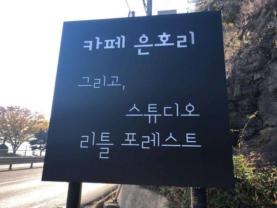 어쩌면 마지막일지 모를 (커뮤니티 - 자유게시판)
