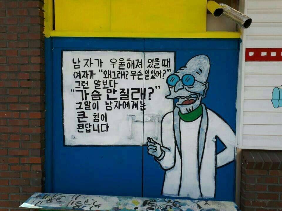 남자에 위로란 이런것이다 (커뮤니티 - 자유게시판)