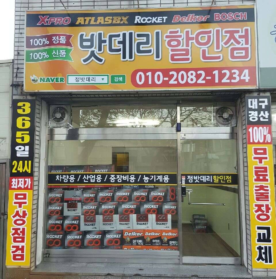 배터리가 다되서 (커뮤니티 - 자유게시판)