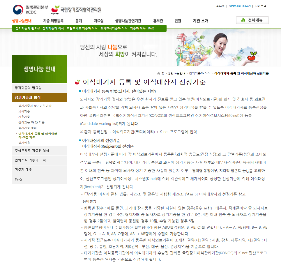 장기기증 관련글에 덧붙여 (커뮤니티 - 자유게시판)