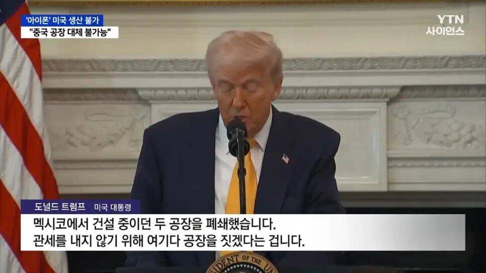 아이폰을 미국에서 만들기 어려운 이유 (커뮤니티 - 자유게시판)
