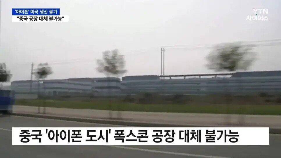 아이폰을 미국에서 만들기 어려운 이유 (커뮤니티 - 자유게시판)
