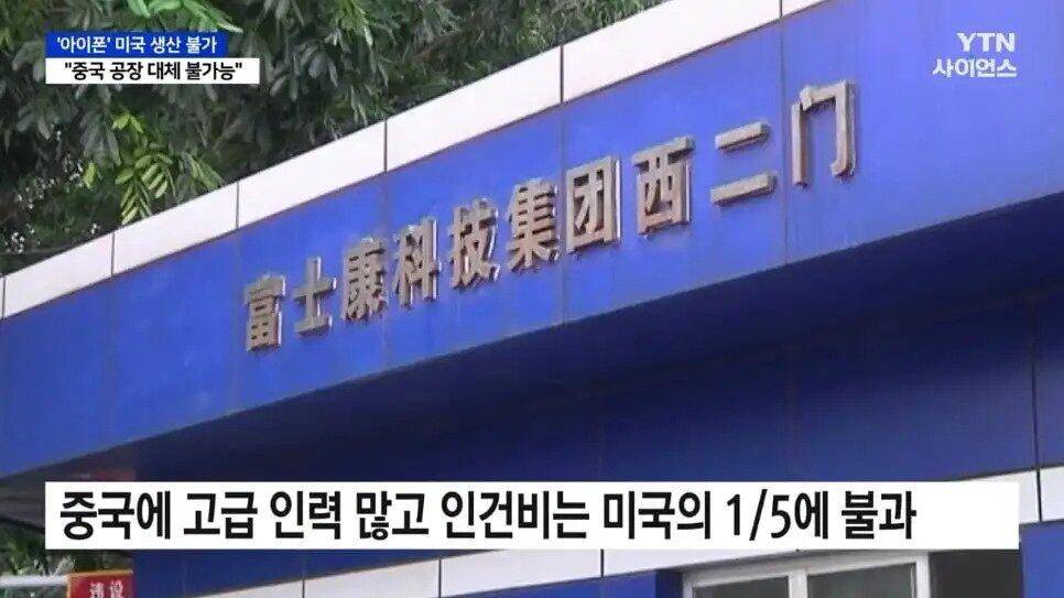 아이폰을 미국에서 만들기 어려운 이유 (커뮤니티 - 자유게시판)