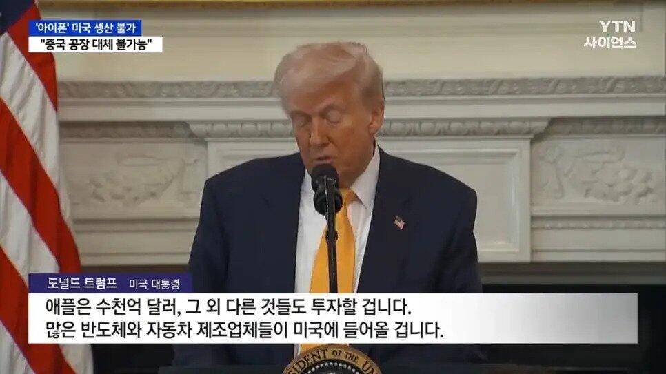 아이폰을 미국에서 만들기 어려운 이유 (커뮤니티 - 자유게시판)