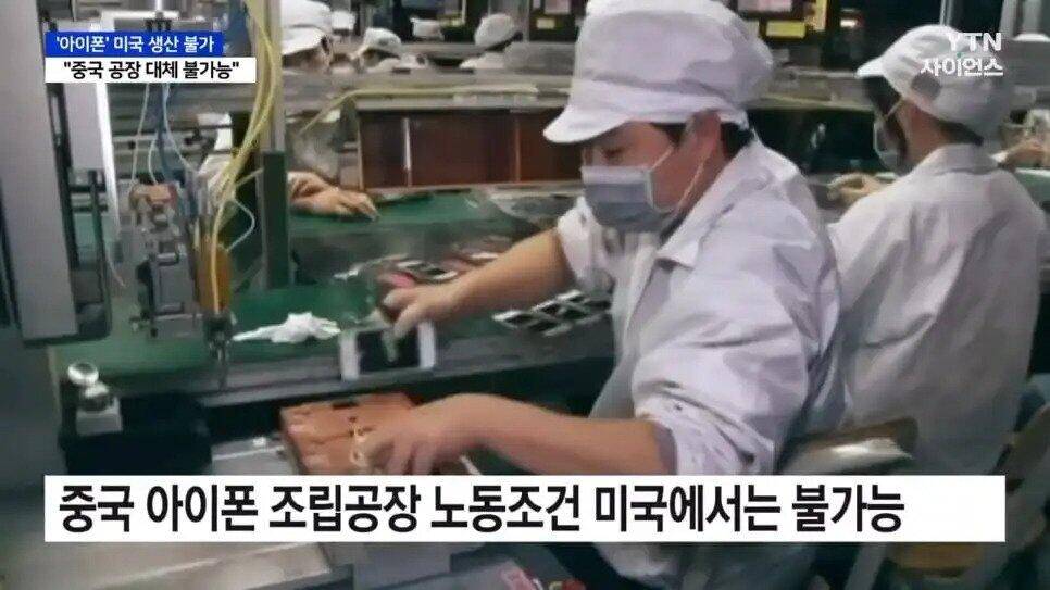 아이폰을 미국에서 만들기 어려운 이유 (커뮤니티 - 자유게시판)