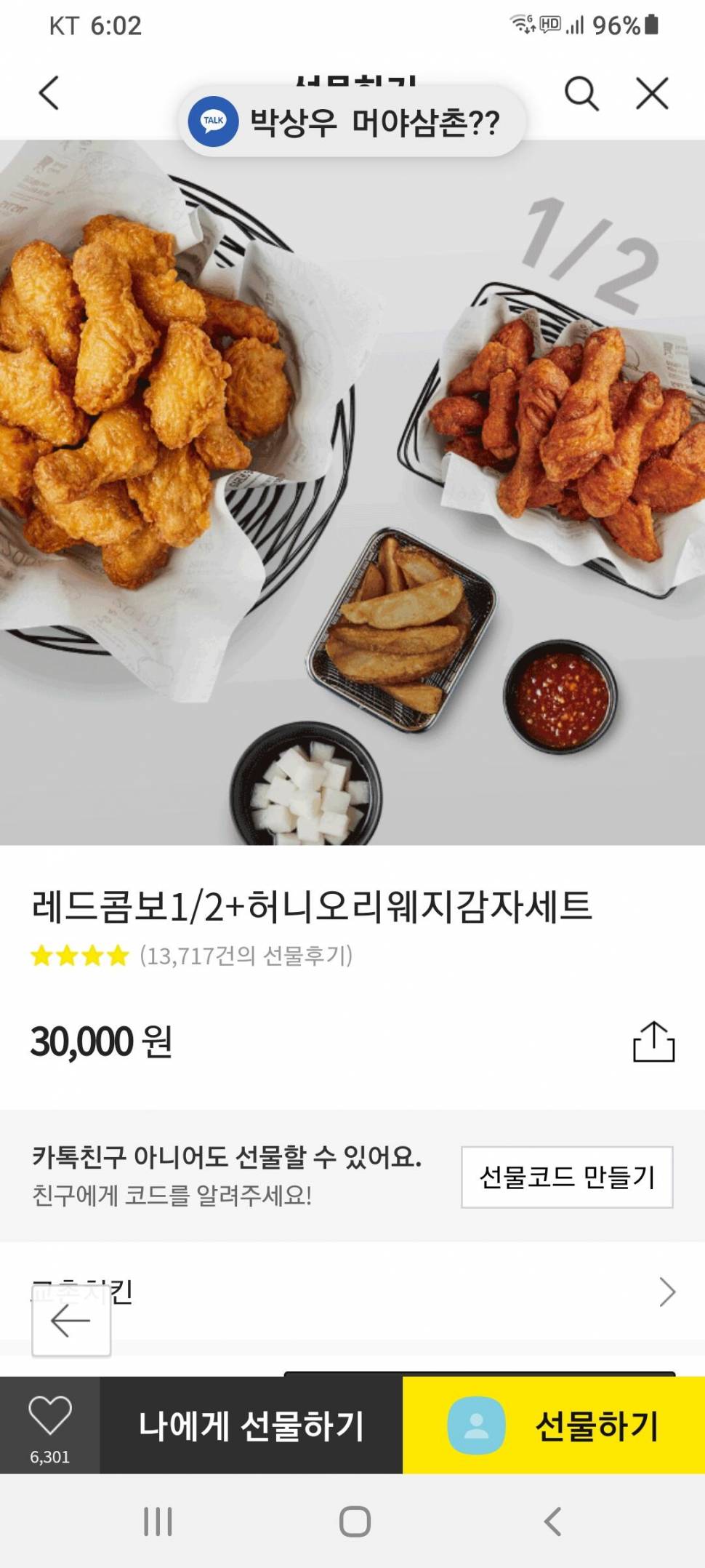 불금 감사 이벤트 (커뮤니티 - 자유게시판)