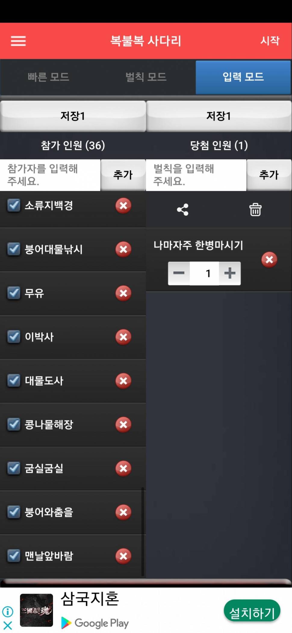 함께 사는 세상 이벤트 당첨자 있슈 (커뮤니티 - 자유게시판)