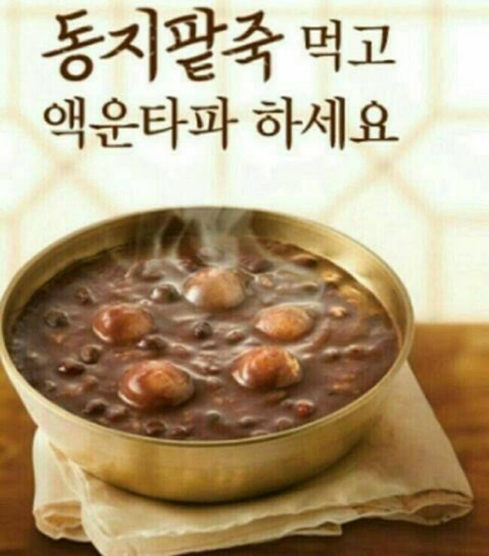 동지의 의미 (커뮤니티 - 자유게시판)