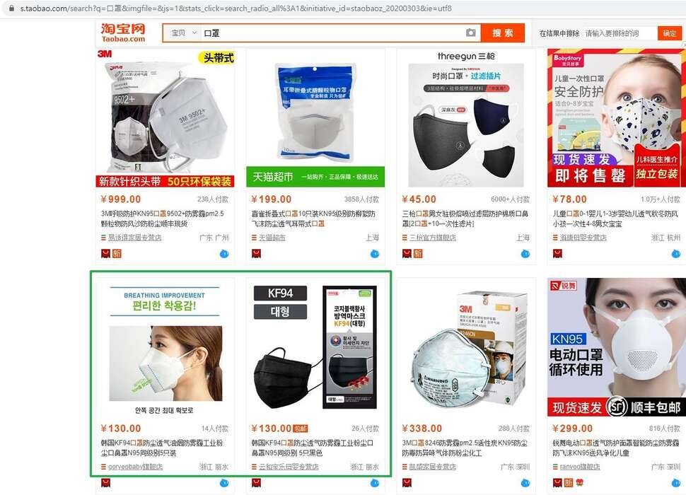 중국에서 우리마스크가 인기가 있나보네요 (커뮤니티 - 자유게시판)