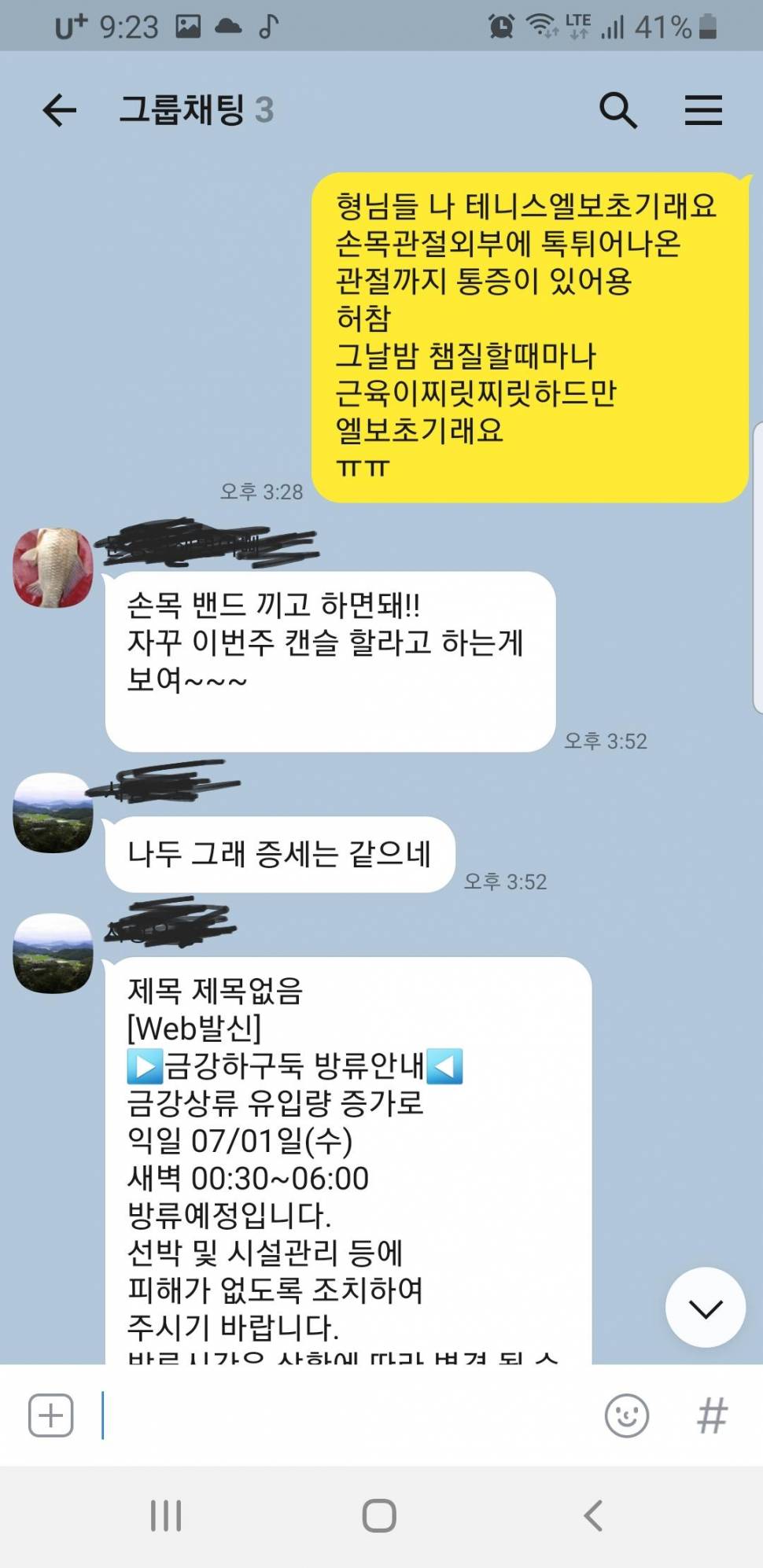 제 엘보글에 고견을 주신 선후배님들께ㆍ (커뮤니티 - 자유게시판)