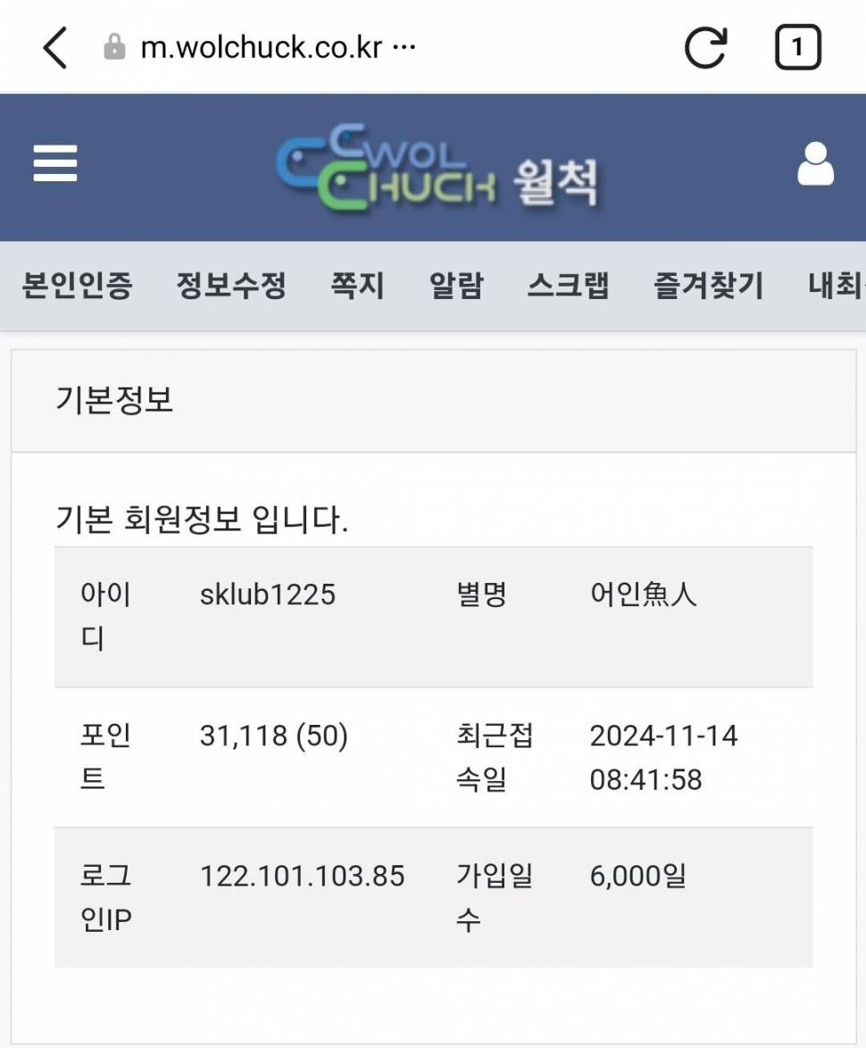 6000일 (커뮤니티 - 자유게시판)