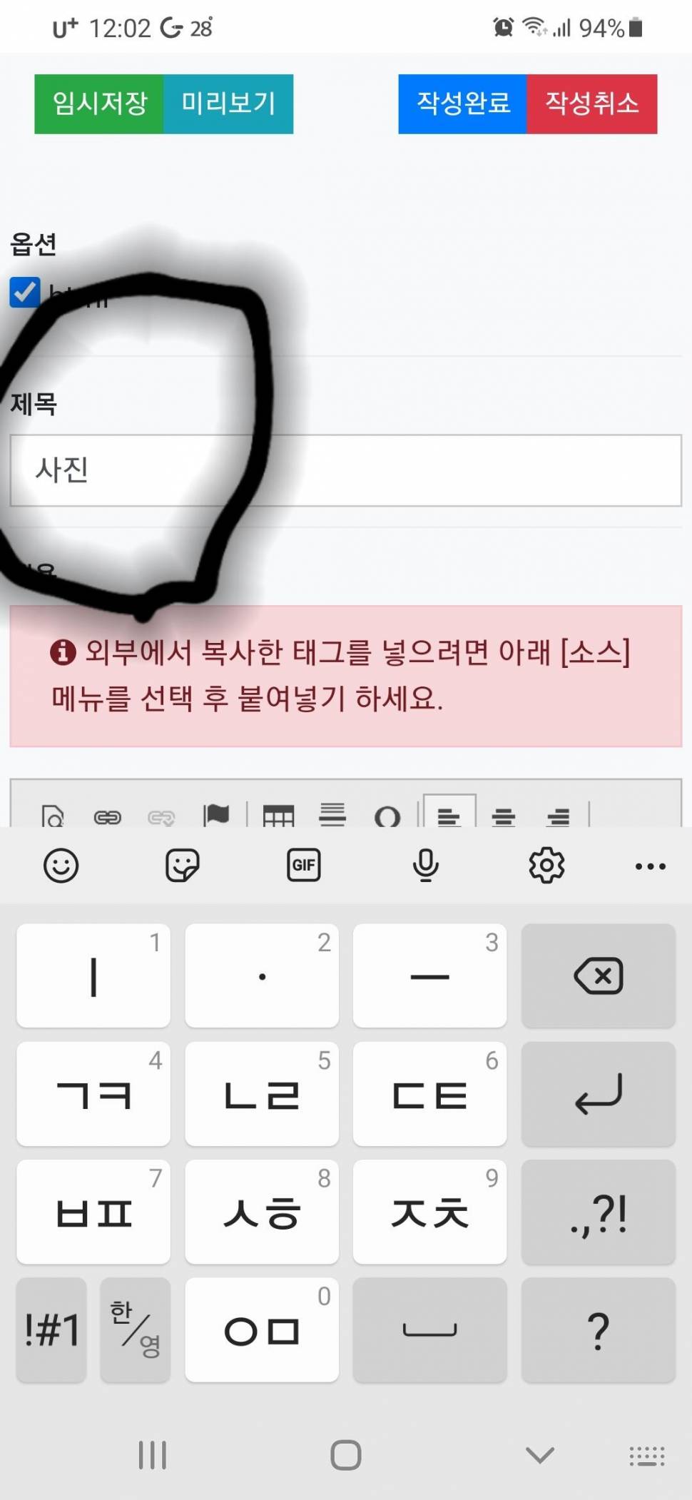 밑에 사진 올리기 문의방법 (커뮤니티 - 자유게시판)
