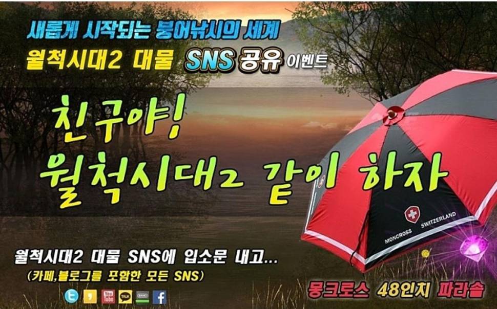붕어낚시게임 같이해요ㅎ (커뮤니티 - 자유게시판)