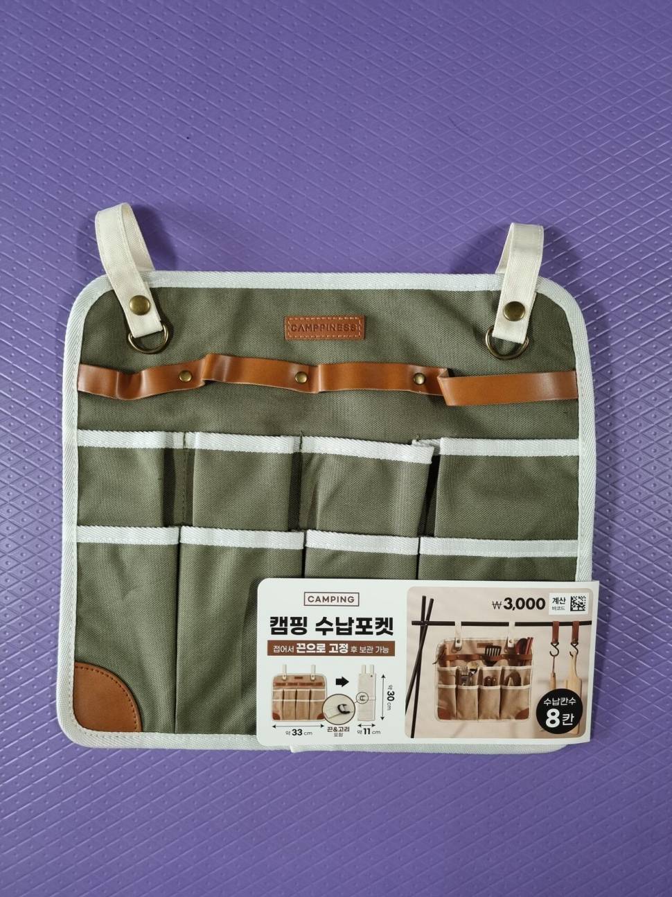 다이소에서 장비 득템 (커뮤니티 - 자유게시판)