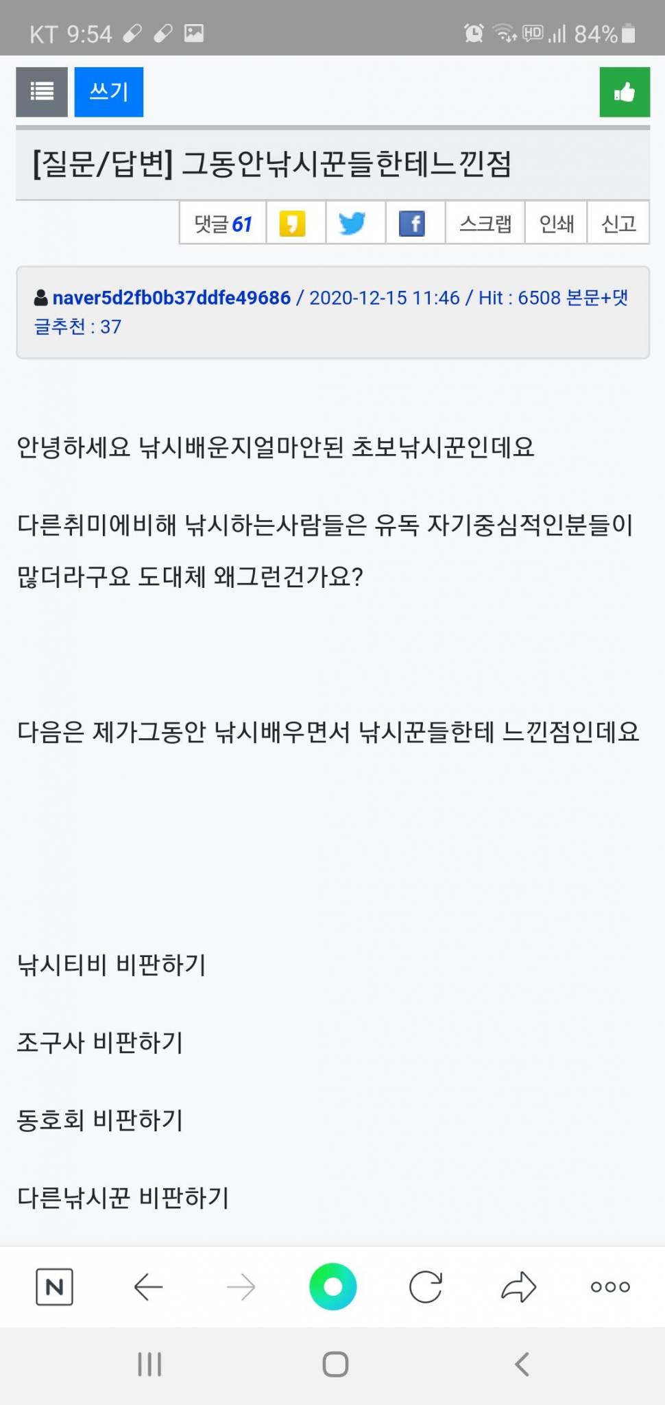 협박 (커뮤니티 - 자유게시판)