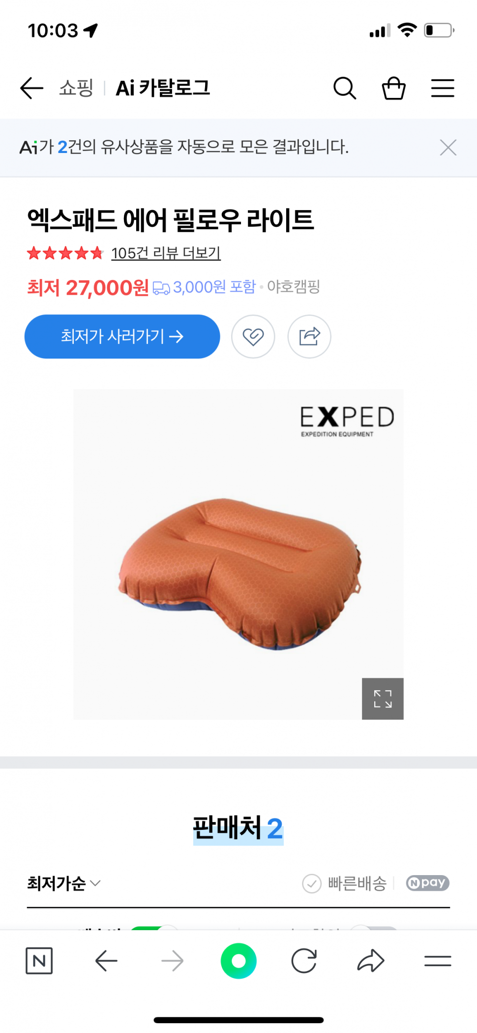 알땡 익스프레스 구매후기 2 썰주의 (커뮤니티 - 자유게시판)