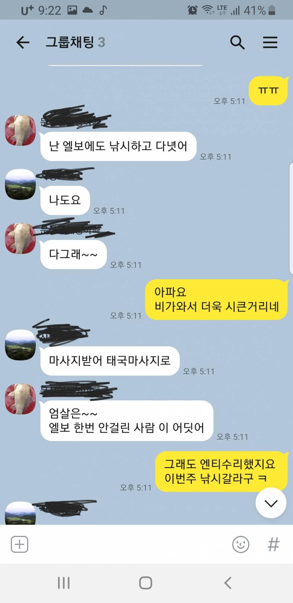 제 엘보글에 고견을 주신 선후배님들께ㆍ (커뮤니티 - 자유게시판)