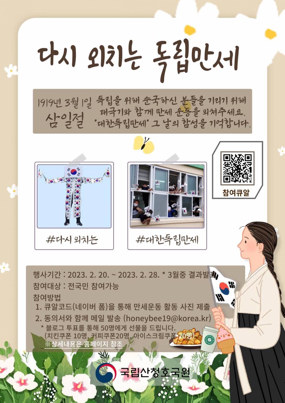국립산청호국원 31절 행사 안내 (커뮤니티 - 자유게시판)