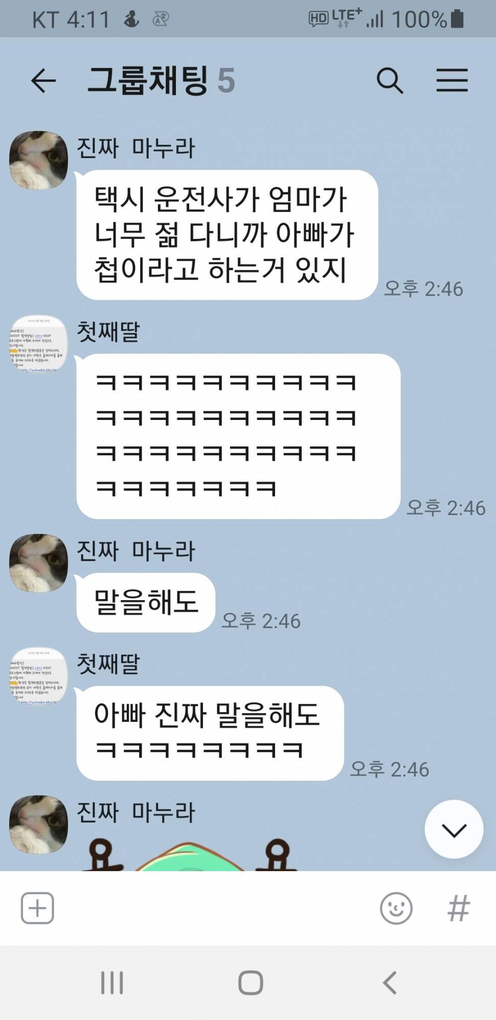 그말이 뭐 그렇게 죽을죄를 지은건가요 (커뮤니티 - 자유게시판)