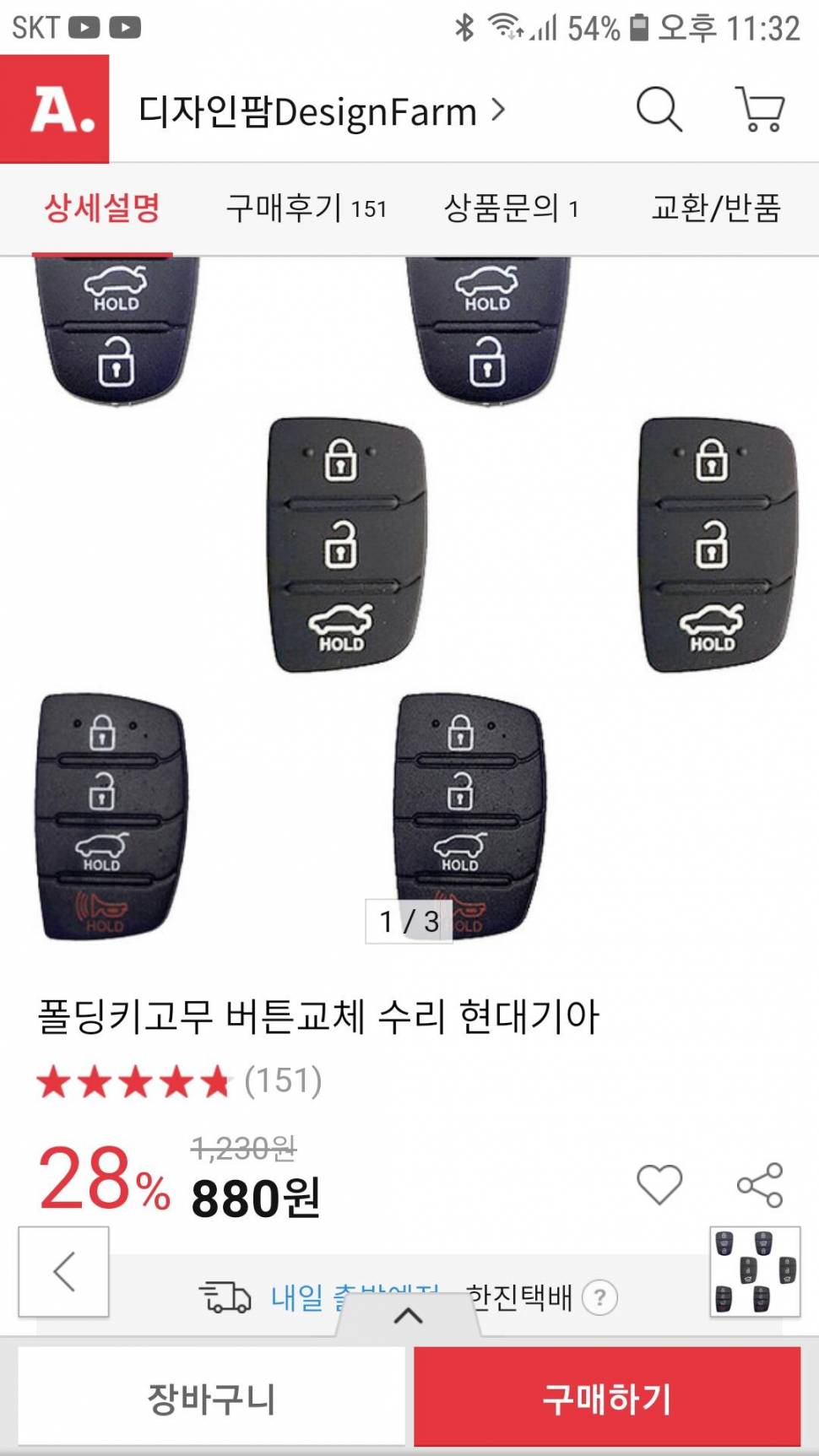 폴딩차키 수리 (커뮤니티 - 자유게시판)